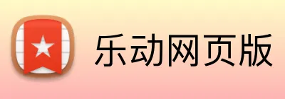 乐动网页版 Logo